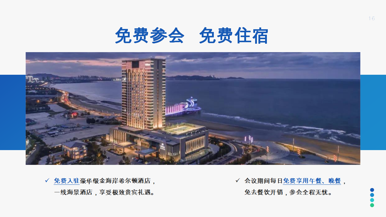 2024年煙臺(tái)·洲際鑄造采購(gòu)與供應(yīng)鏈論壇暨第十五屆鑄件定制洽談會(huì)