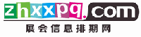 展會信息排期網(wǎng)-山東機床展 